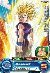UGM9-002 Son Gohan: Childhood