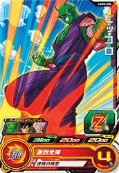 UGM9-005 Piccolo