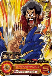 UGM9-006 Hercule