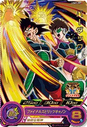 UGM9-007 Bardock