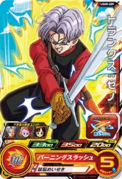 UGM9-009 Trunks: Xeno