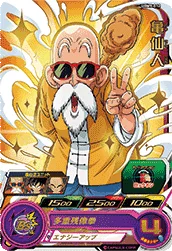 UGM9-012 Master Roshi