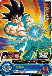 UGM9-013 Son Goku