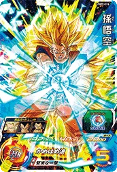 UGM9-014 Son Goku