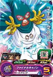 UGM9-026 Mighty Mask