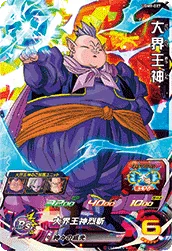 UGM9-027 Grand Supreme Kai