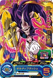 UGM9-033 Majin Buu: Pure Evil