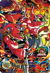 UGM9-035 Majin Buu: Evil