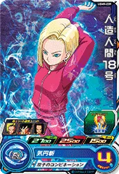 UGM9-039 Android 18