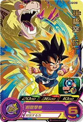 UGM9-040 Son Goku: GT
