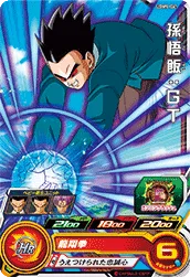 UGM9-041 Son Gohan: GT