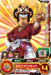 UGM9-046 Hercule: GT