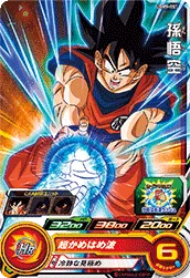 UGM9-051 Son Goku