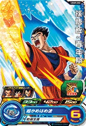 UGM9-053 Son Gohan: Youth