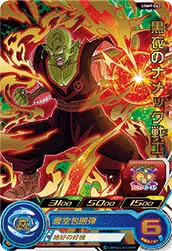 UGM9-062 Namekian Warrior in Black