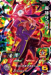 UGM9-066 Demon God Salsa