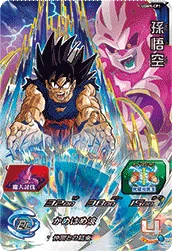 UGM9-CP1 Son Goku