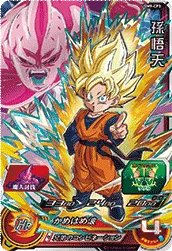 UGM9-CP3 Son Goten