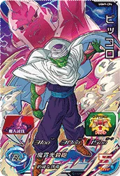 UGM9-CP6 Piccolo