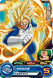 UM1-01 Son Goku