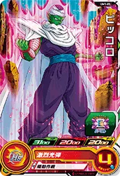 UM1-05 Piccolo