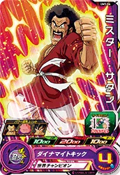 UM1-06 Hercule