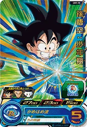 UM1-10 Son Goku: Childhood