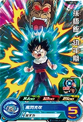 UM1-14 Son Gohan: Child