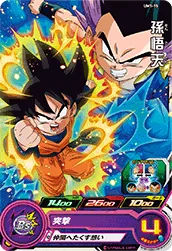 UM1-15 Son Goten