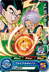 UM1-16 Trunks: Child