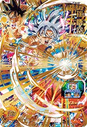 UM1-17 Son Goku