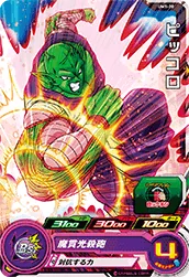 UM1-20 Piccolo