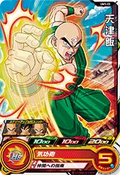 UM1-22 Tien Shinhan
