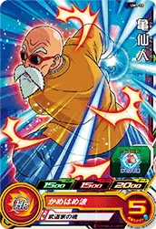 UM1-23 Master Roshi