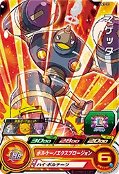 UM1-31 Magetta