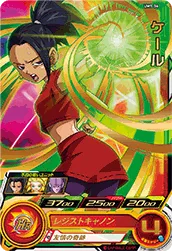 UM1-36 Kale