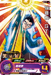 UM1-42 Son Gohan: GT