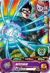 UM1-48 Son Gohan: Xeno