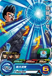 UM1-49 Son Goten: Xeno