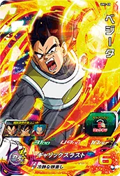 UM1-55 Vegeta