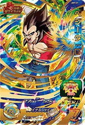UM1-61 Vegeta: GT
