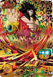 UM1-63 Broly