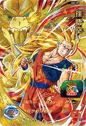 UM1-CP1 Son Goku