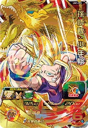 UM1-CP3 Son Gohan: Childhood