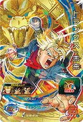 UM1-CP4 Trunks: Future