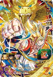 UM1-CP5 Gogeta