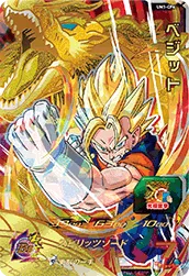 UM1-CP6 Vegito