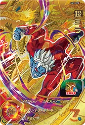 UM1-CP8 Super Mira