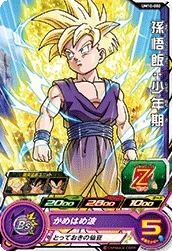 UM10-002 Son Gohan: Childhood