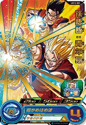 UM10-003 Son Gohan: Youth